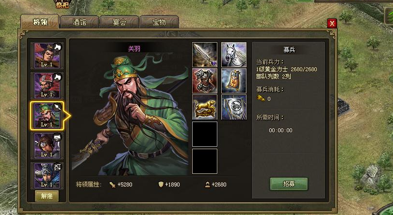 攻城掠地127级用什么武将