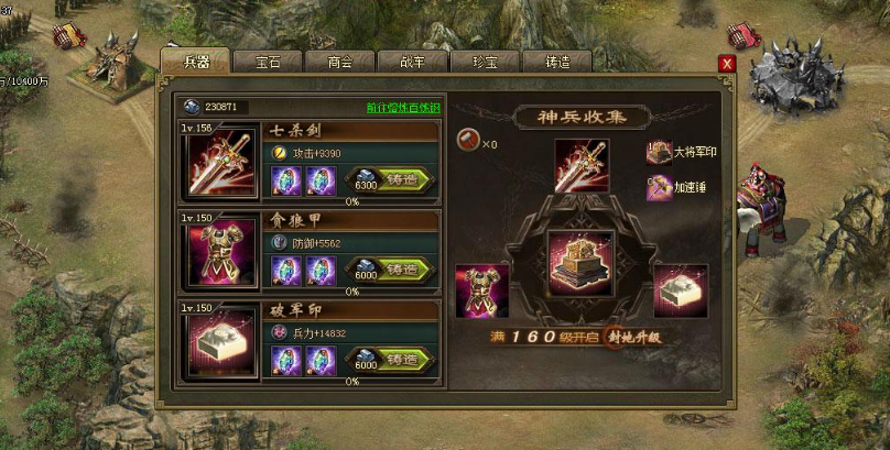 攻城掠地怎么3天马超