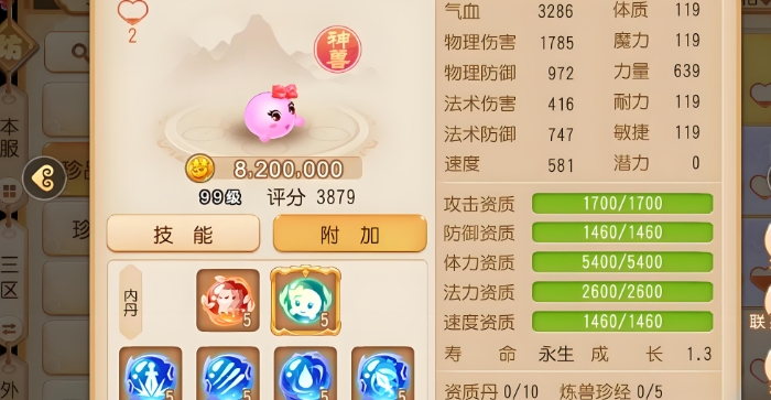 梦幻西游手游宠物什么是龟速