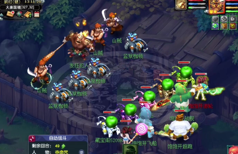 梦幻西游魔族什么门派能封