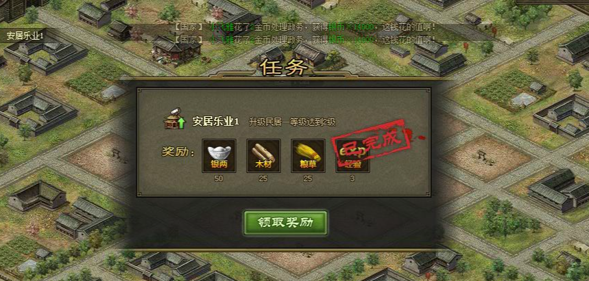 攻城掠地如何得到精炼令