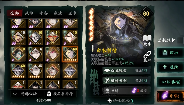 影之刃三如何快速提升战力