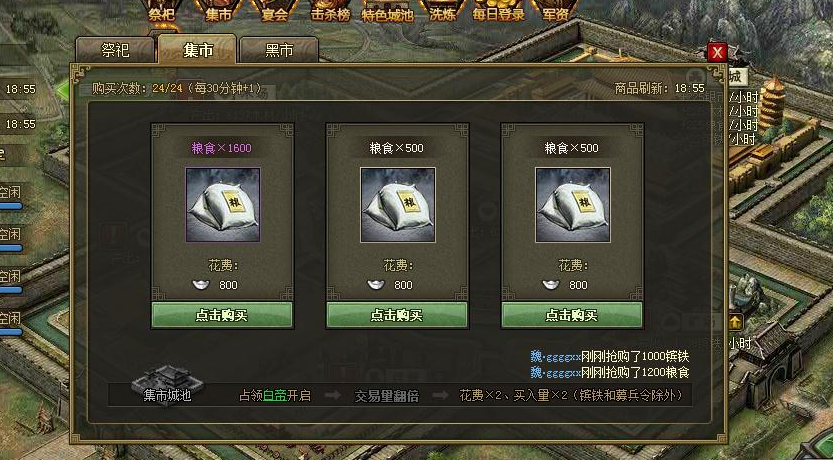 攻城掠地通商在哪里进去