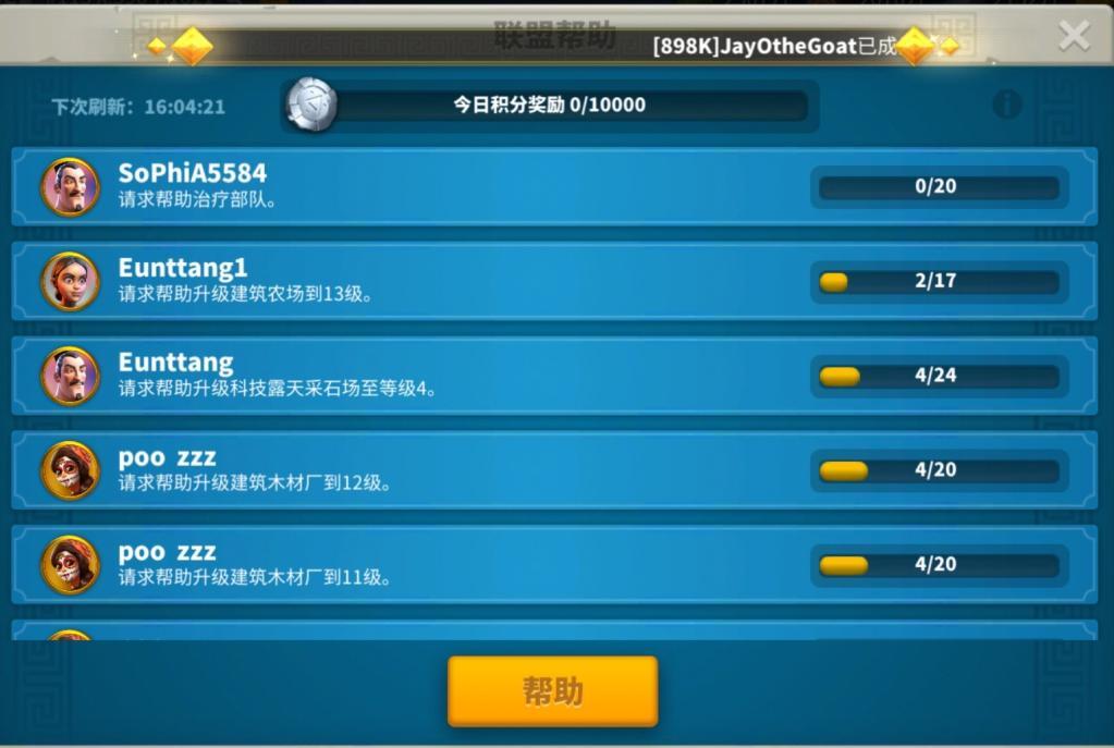 万国觉醒运送给盟友物资怎么提升