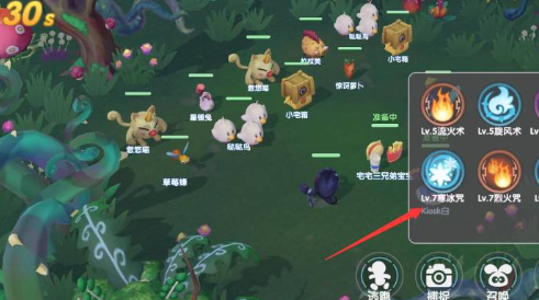 摩尔庄园中怎么找到魔法球