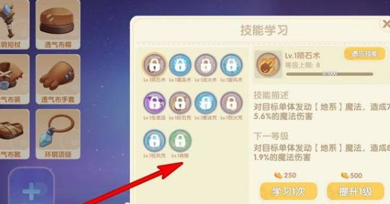 摩尔庄园中怎么找到魔法球