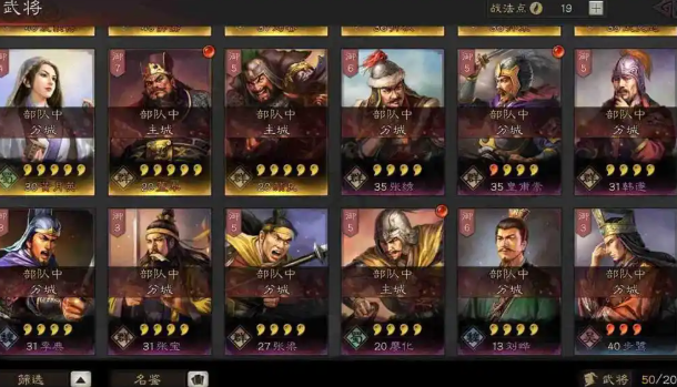 三国志战略版怎么往分组拉人