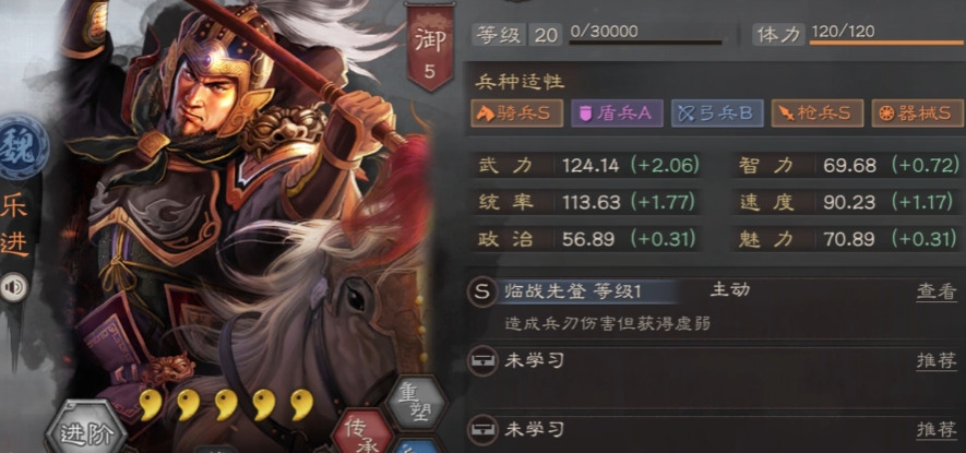 三国志战略版乐进关妹搭配士争先赴怎么玩