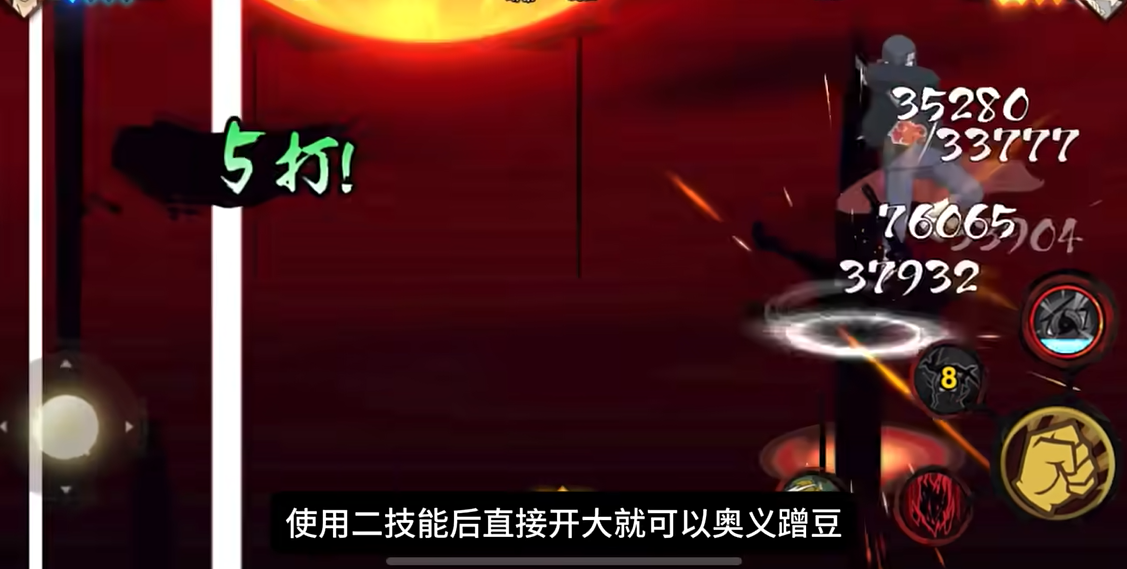 火影忍者手游鼬怎么双蹭