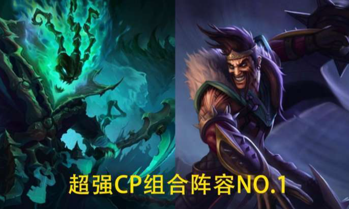 英雄联盟手游双人配合玩什么英雄