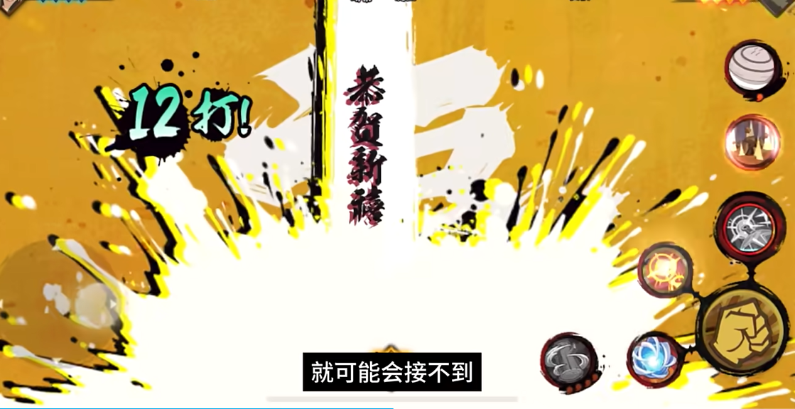 火影忍者手游新春水门怎么加