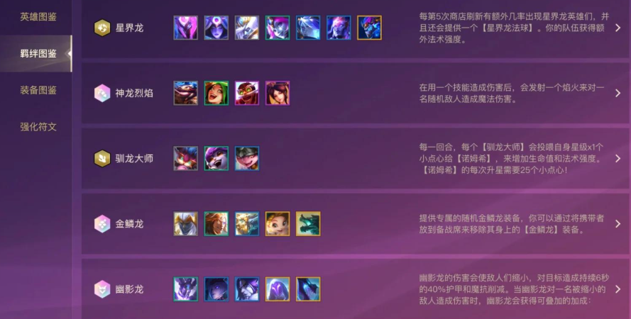 决斗大师金铲铲怎么合成
