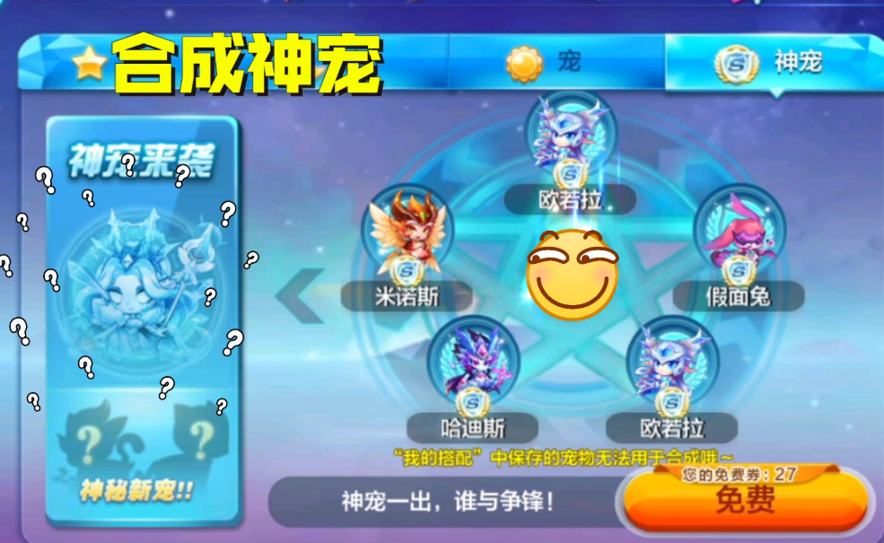 天天酷跑玛雅酋长怎么合成
