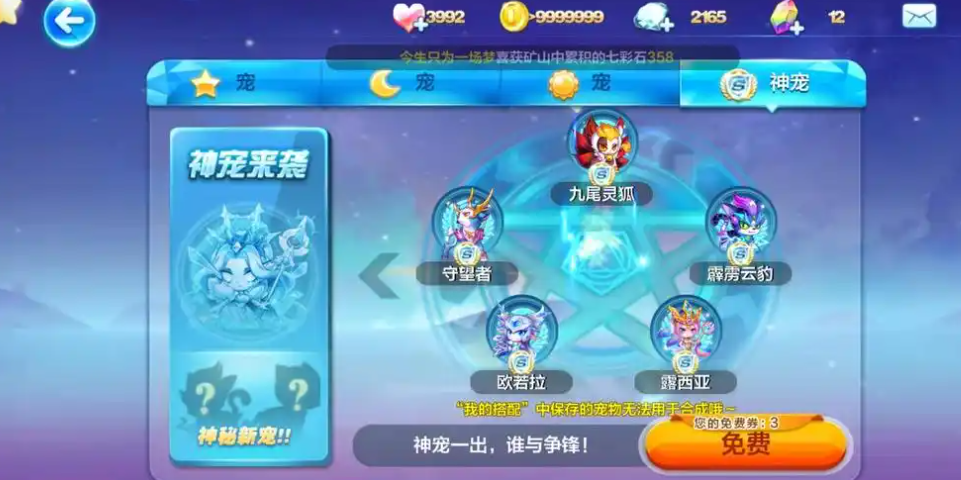 天天酷跑玛雅酋长怎么合成