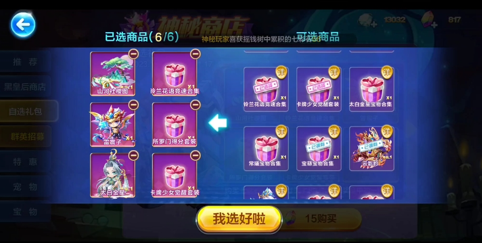 天天酷跑契约药水怎么获得