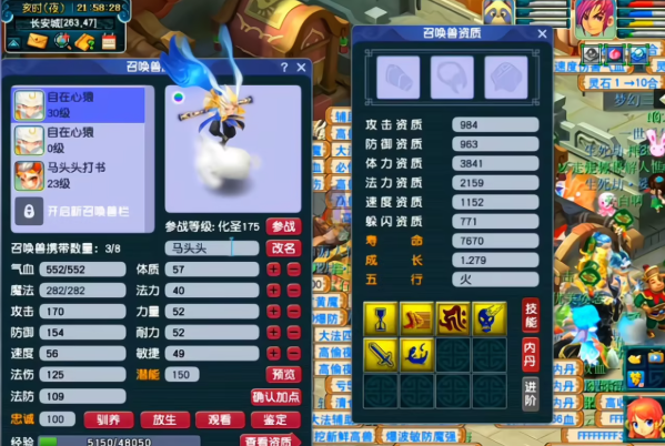 梦幻西游须弥凤凰打什么内丹