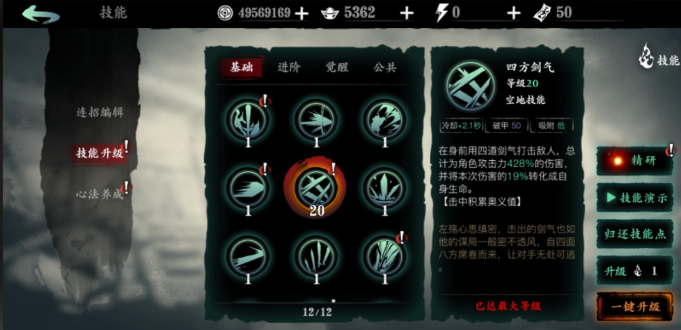 影之刃3真红剑客在哪里