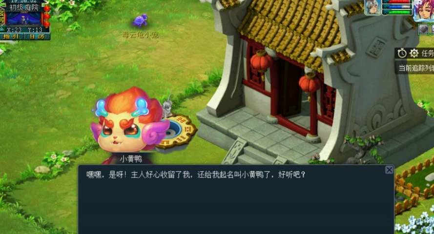 梦幻西游豪宅高级庭院怎么设计
