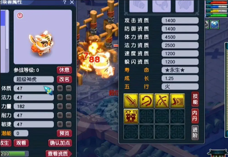 梦幻西游超级神虎壬寅怎么获得
