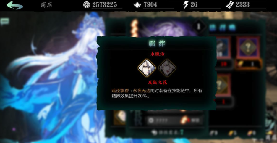 影之刃3心法如何解锁等级
