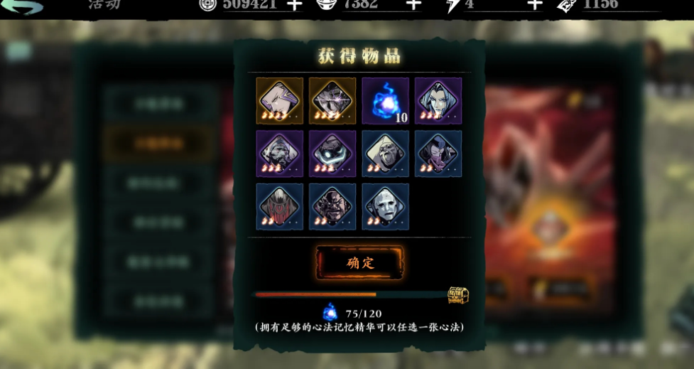 影之刃3心法如何解锁等级