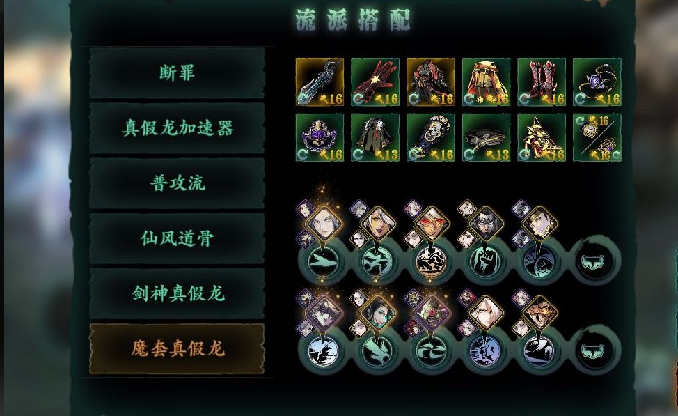 影之刃3武圣怎么装2个副心法