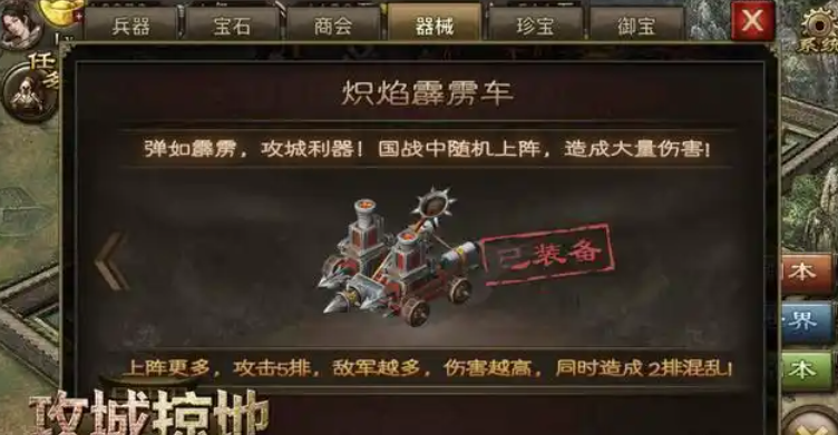 攻城掠地麒麟战车怎么弄