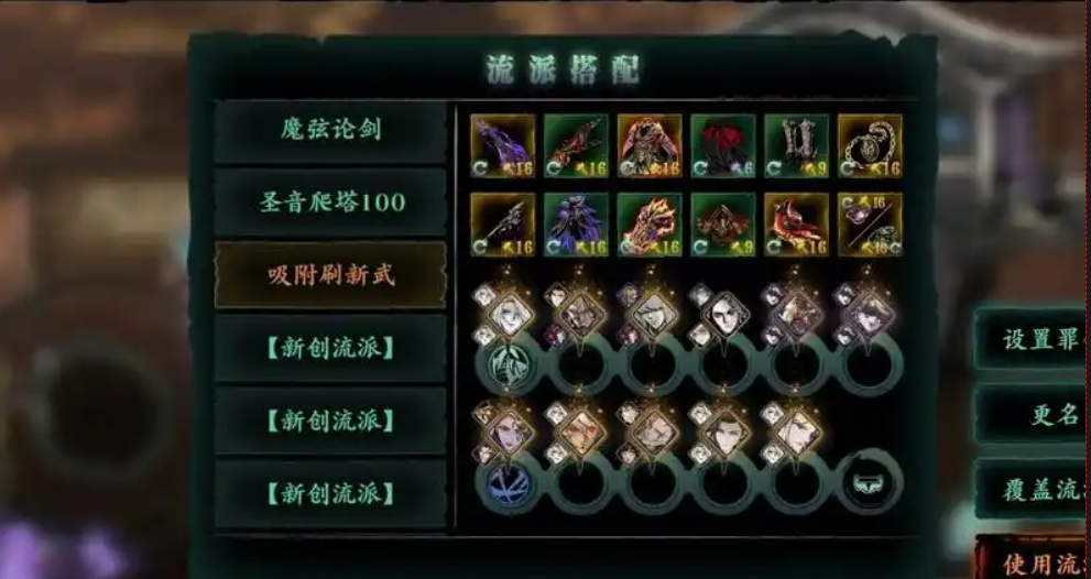 影之刃3杂货店买什么