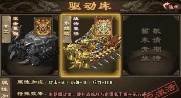 攻城掠地麒麟战车怎么弄