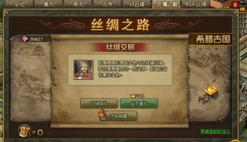 攻城掠地锦囊在哪用