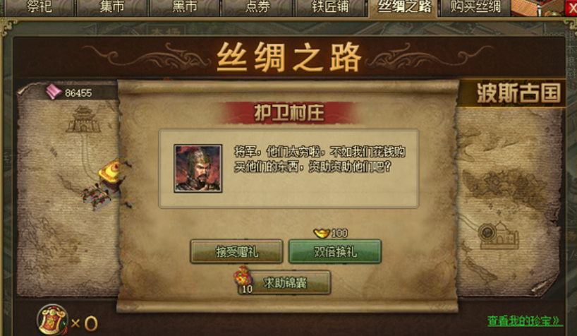 攻城掠地锦囊在哪用