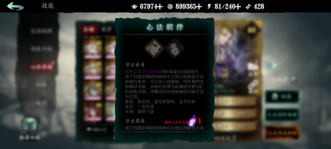 影之刃3紫心法哪里打