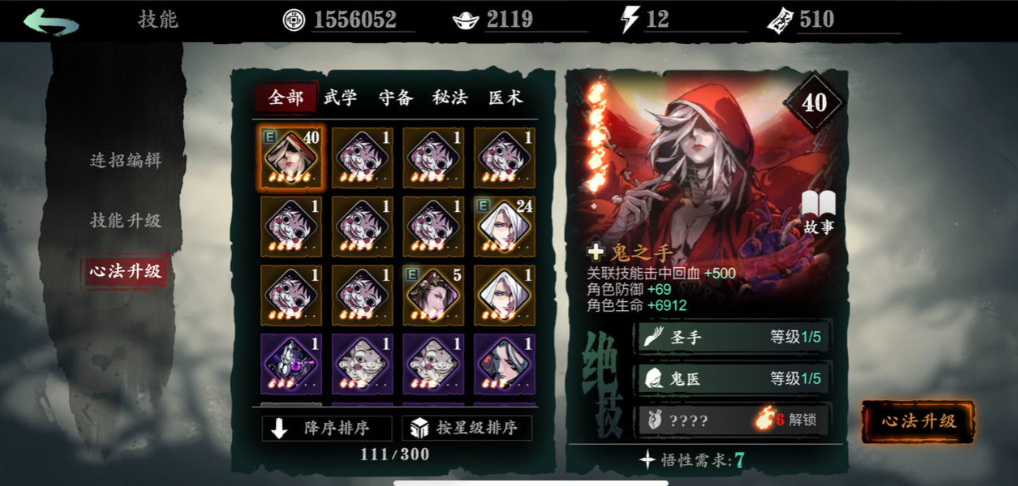 影之刃3紫心法哪里打