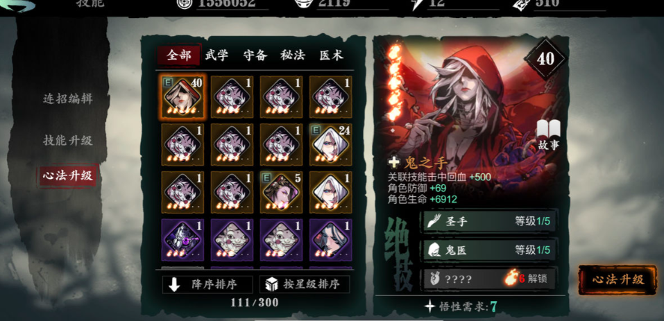 影之刃3能工巧匠怎么打
