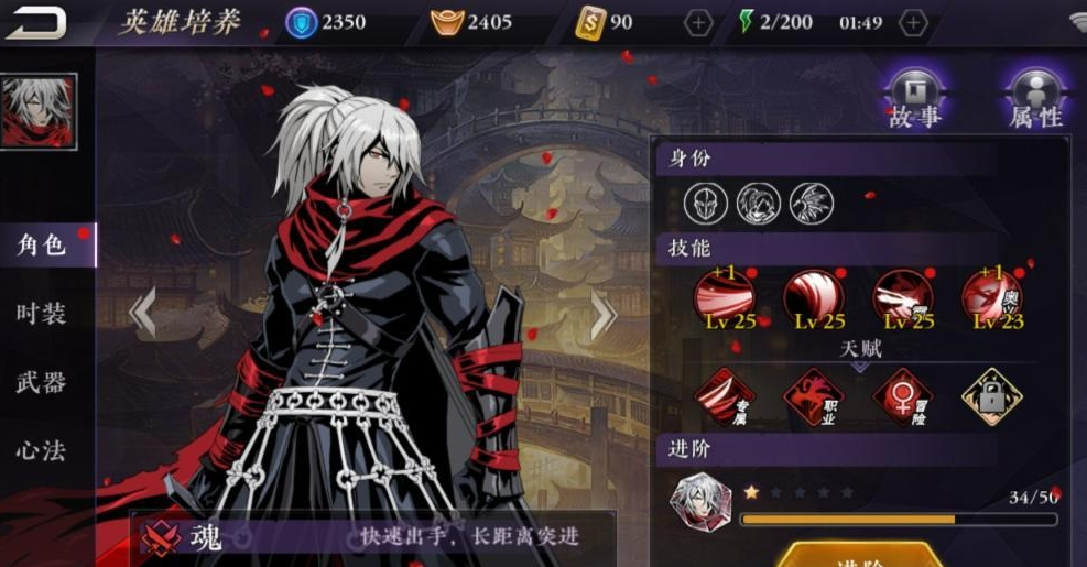 影之刃2魂怎么玩