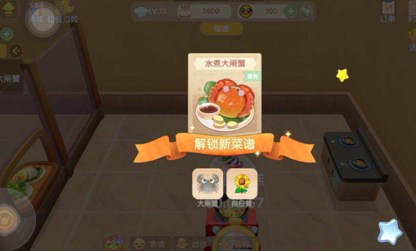 摩尔庄园水煮大闸蟹怎么获得