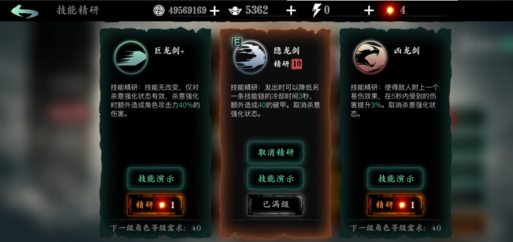 影之刃轻羽带什么伤害