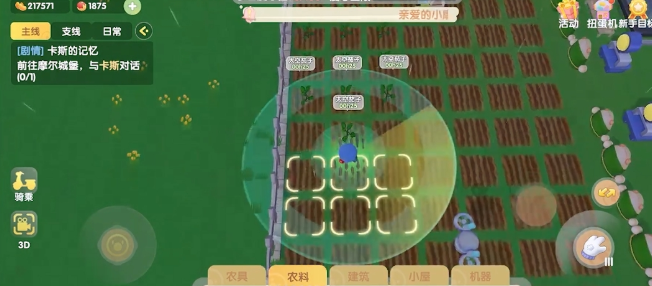 摩尔庄园土地怎么规划
