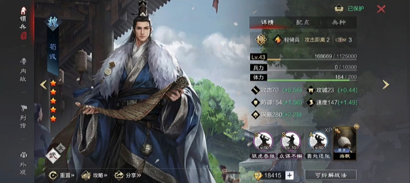 率土之滨双狗怎么加点