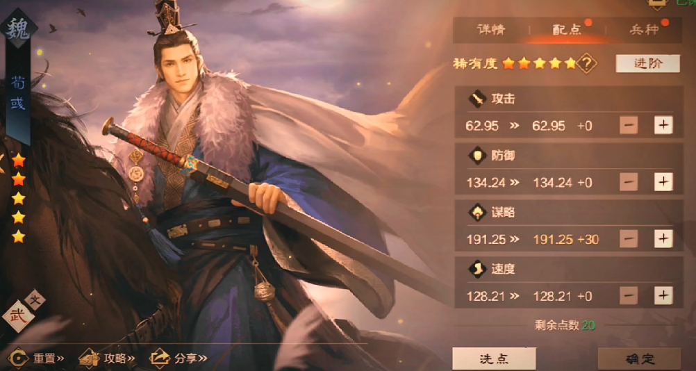 率土之滨双狗怎么加点