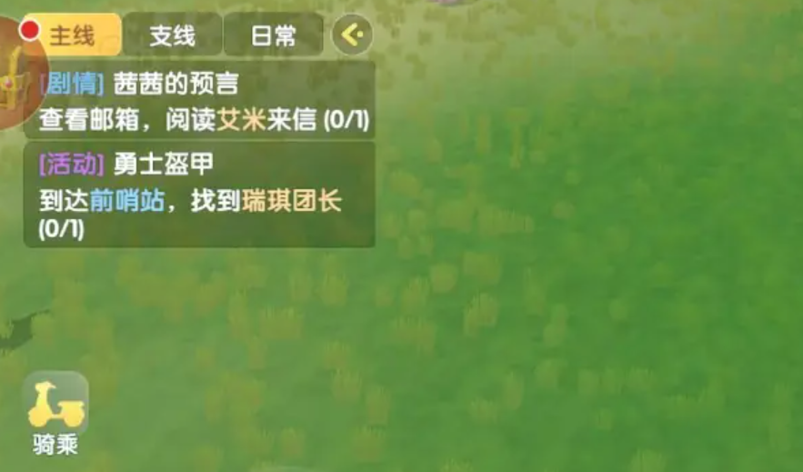 摩尔庄园勇士铠甲怎么获得