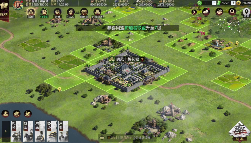 率土之滨城池怎么建造
