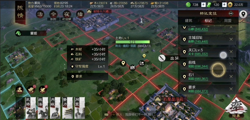 率土之滨太守该怎么玩