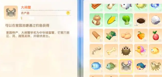 摩尔庄园怎么得到螃蟹