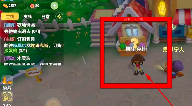 摩尔庄园怎么定制家具