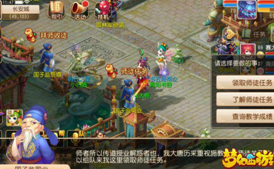 梦幻西游手游拜师怎么找师傅