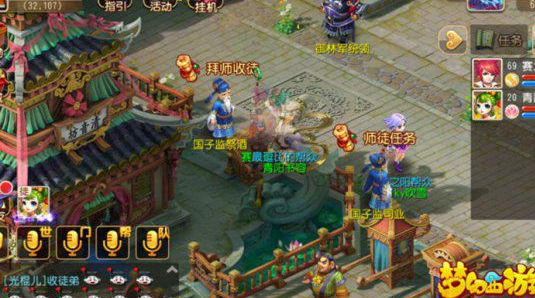 梦幻西游手游拜师怎么找师傅