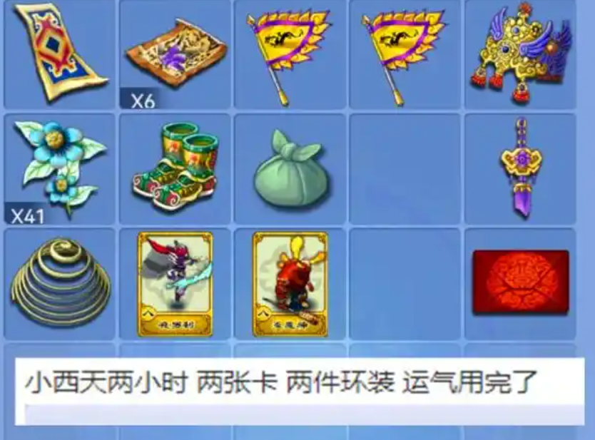 梦幻西游妙手空空偷什么值钱