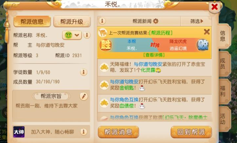 梦幻西游手游幻乐飞天带什么宝宝