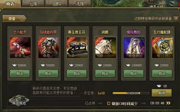 攻城掠地如何买募兵令